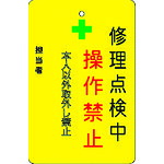 IM 取りつくろう読み合わせる中取り締まり押しとどめる一皿 AMCMKP8 黄地 30枚まとめ売り 30枚 【まとめ売り商いもの】