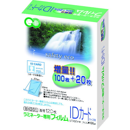 ASKA ラミネーター専用フィルム120枚 BH-201 IDカード判用 50PKまとめ売り 50PK 【まとめ売り商品】
