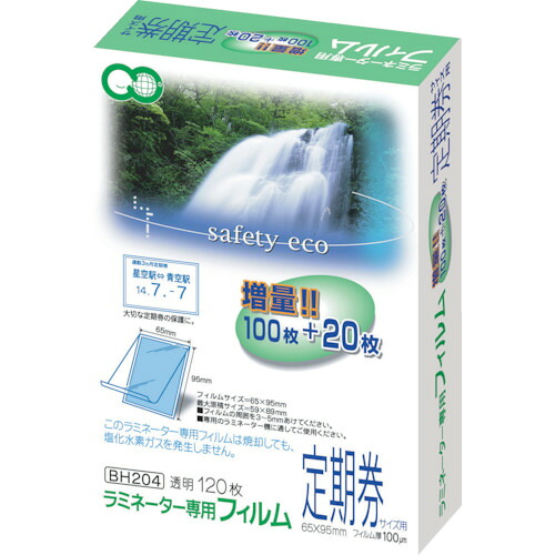 ASKA ラミネーター専用フィルム120枚 BH-204 定期券サイズ用 50PKまとめ売り 50PK 【まとめ売り商品】 34,320円