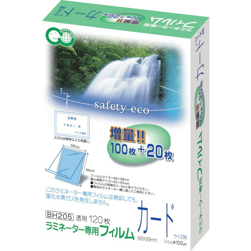 ASKA ラミネーター専用フィルム120枚 BH-205 カードサイズ用 50PKまとめ売り 50PK 【まとめ売り商品】