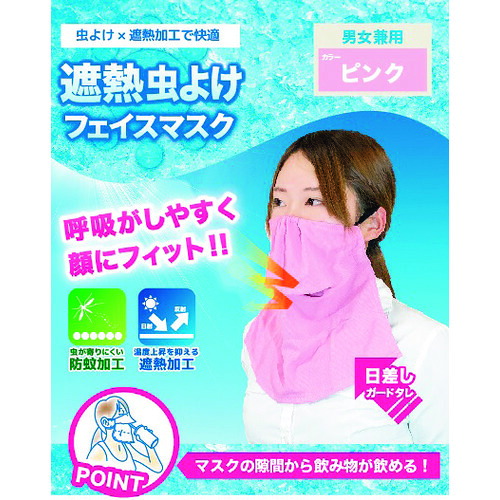 勝星 防蚊冷感フェイスマスク BT-400-PK ピンク 200枚まとめ売り 200枚 【まとめ売り商品】|設備プロ王国 店