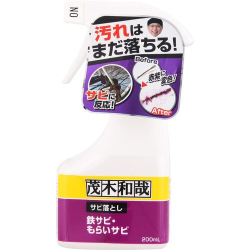 LEC 茂木和哉サビ落とし C00256 20個まとめ売り 20個 【まとめ売り商いもの】