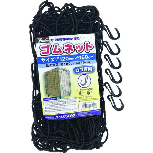 ユタカメイク ゴムネット(カゴ車用 CGN-1216 120×160) 12個まとめ売り 12個 【まとめ売り商品】