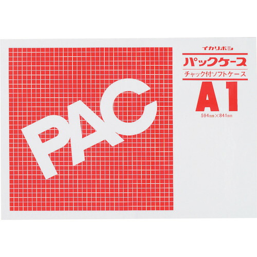 西敬 ファスナー式パックケース CK-A1 10枚まとめ売り 10枚 【まとめ売り商品】