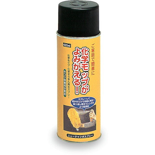 テラモト ニュージャンボスプレー CE-486-042-0 20本まとめ売り 20本 【まとめ売り商いもの】