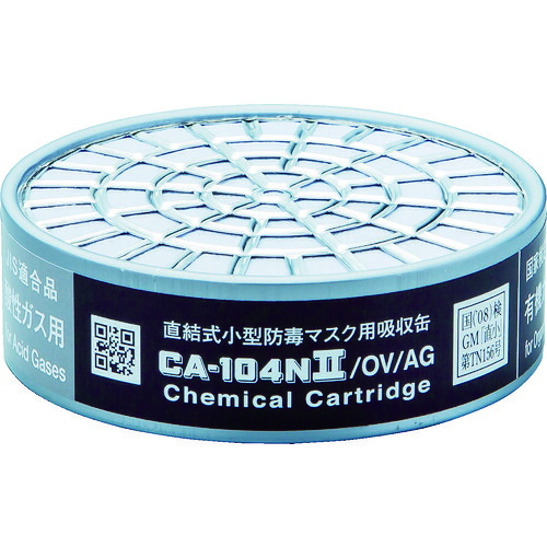 シゲマツ 直結式小型吸収缶 CA-104N2/OV/AG CA-104N2/OV/AG(01192) 100個まとめ売り 100個 【まとめ売り商品】
