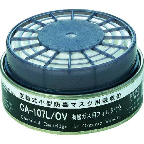 シゲマツ 防じん機能付き吸収缶 CA-107L/OV CA-107L/OV(01250) 100個まとめ売り 100個 【まとめ売り商品】