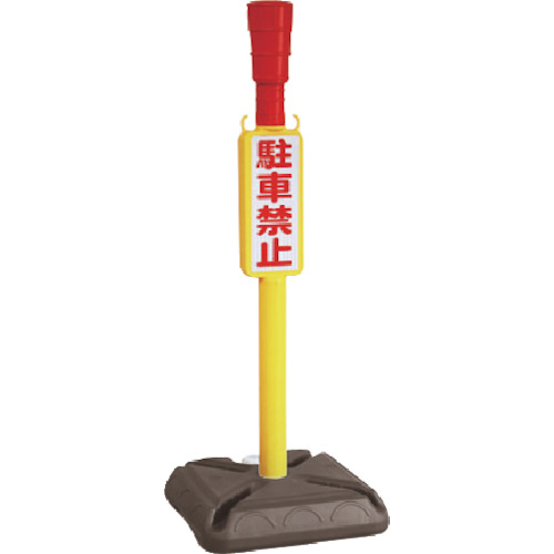 安全興業 チェーンスタンド CHU-KP AZ駐車禁止ポール 角ポリタイプ 6個まとめ売り 6個 【まとめ売り商品】｜設備プロ王国　店