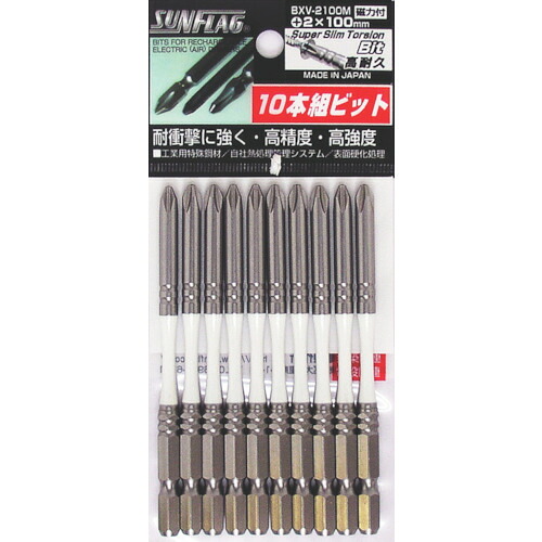 サンフラッグ 段付スーパースリムトーションビット BXV-2100M ＃2X100 (10本入) 10PKまとめ売り 10PK 【まとめ売り商品】