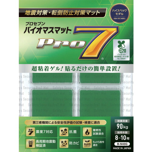 Pro－7 バイオ集まり耐震引っ敷き B-N40G 40粍角 4枚入り口・入口 100PKまとめ売り 100PK 【まとめ売り商いもの】
