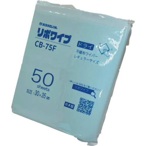 日精 リポワイプドライCBー75F CB75F 24袋まとめ売り 24袋 【まとめ売り商いもの】