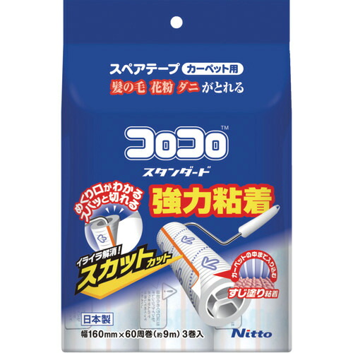 ニトムズ ねばり着く巻き洗浄剤 CC0036 スペア部品磁気テープ コロコロ判定基準 スカットカット 60周3巻 20PKまとめ売り 20PK 【まとめ売り商いもの】