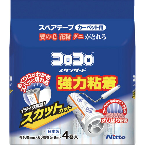 ニトムズ ねばり着く巻き洗浄剤 CC0037 スペア部品磁気テープ コロコロ標準尺度 スカットカット 60周4巻 20PKまとめ売り 20PK 【まとめ売り商いもの】