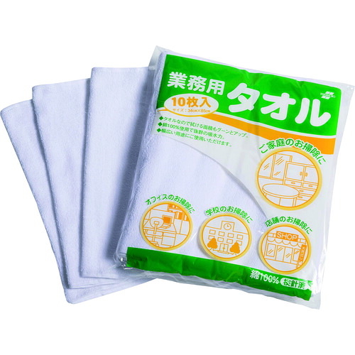 テラモト 業務用タオル(10枚入)ホワイト CE-480-010-8 20PKまとめ売り 20PK 【まとめ売り商品】