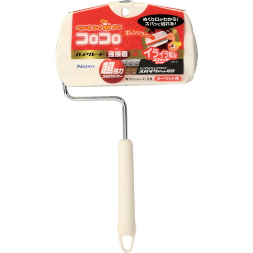 ニトムズ コロコロハイグレードSC強くっ付けるS(40) C4315 20本まとめ売り 20本 【まとめ売り商いもの】