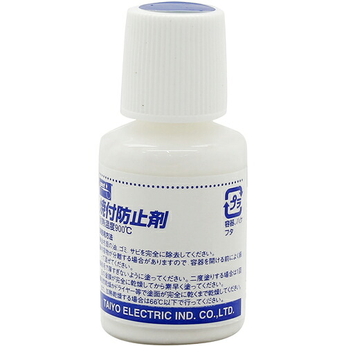 グット 焼付押しとどめる剤 BS-H20B 20ml 5個まとめ売り 5個 【まとめ売り商いもの】