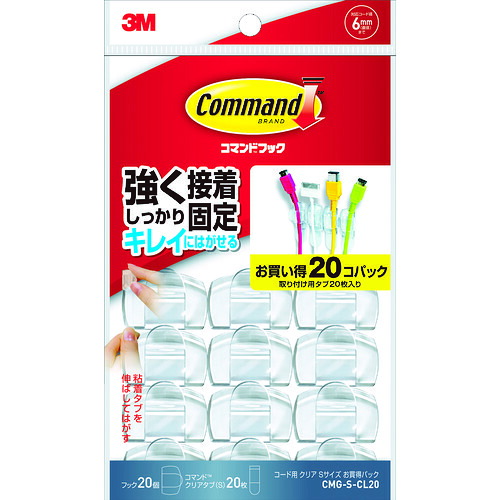 3M 命令すること引っ掛かり CMG-S-CL20 吊りひも用 S大きさ お買得容器に並べる(引っ掛かり20個・溜め桶S20枚入) 澄み切った 20PKまとめ売り 20PK 【まとめ売り商いもの】