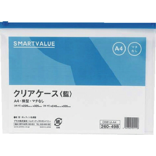 JTX 260059)クリアケ－ス横型マチ無A4X5枚 D081J-5A4 D081J5A4 50PKまとめ売り 50PK 【まとめ売り商いもの】