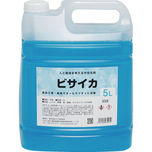 ヤナギ研究所 動植物油用中性洗剤 BS-10-5L ビサイカ 5L 4個まとめ売り 4個 【まとめ売り商品】