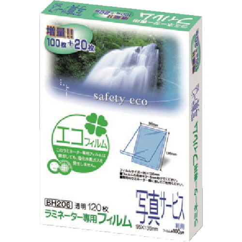 ASKA ラミネ－ターフィルム120枚入 BH206 活動写真お持て成し判 20PKまとめ売り 20PK 【まとめ売り商いもの】