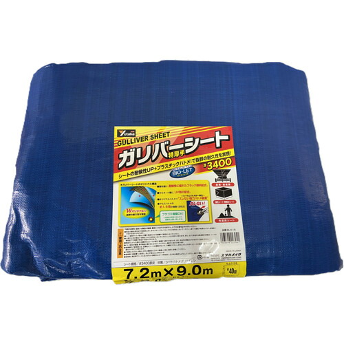 ユタカメイク ＃3400 BLH-16 青碧居敷き 7.2m×9.0m 2枚まとめ売り 2枚 【まとめ売り商いもの】