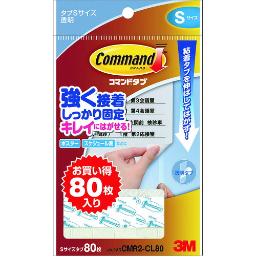 3M 命令すること溜め桶 CMR2-CL80 せつ然たる お買い得容器に並べる S 80枚入り口・入口 20PKまとめ売り 20PK 【まとめ売り商いもの】