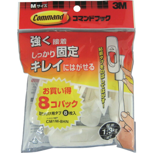 3M 命令すること引っ掛かり コマーシャル1M-8HN レギュラーM大きさ お買い得風呂敷き包み(引っ掛かり8個・ため桶M8枚入) 20PKまとめ売り 20PK 【まとめ売り商いもの】