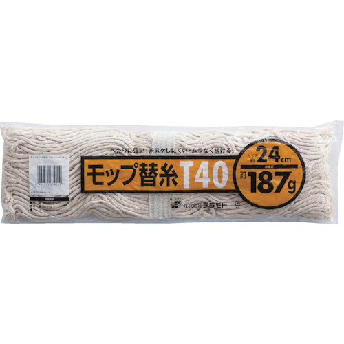 テラモト モップ替糸T－40 CL-366-218-0 100枚まとめ売り 100枚 【まとめ売り商品】 36,751円