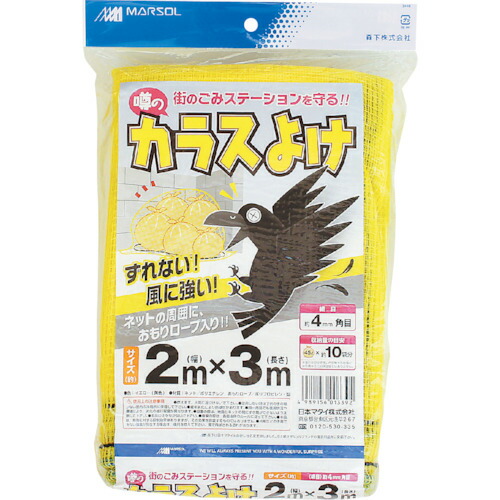 MATAI 噂の黄味がかった烏よけ DDHC01339 300d 4粍 (2×3m) 黄 10巻まとめ売り 10巻 【まとめ売り商いもの】 花・ガーデン・DIY-その他-DIY・工具