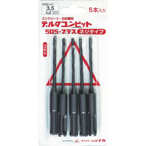 ミヤナガ デルタゴンビットSDSプラス DLSDS34JP5 5本入りパック ネジタイプ Φ3.4×116mm 5Sまとめ売り 5S 【まとめ売り商品】