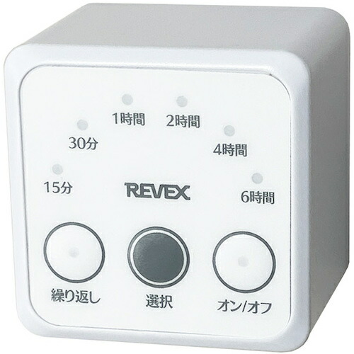 REVEX 消し忘れ防止タイマー CT6D CT6D 10個まとめ売り 10個 【まとめ売り商品】