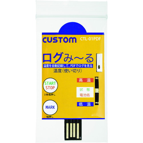 CUSTOM 使い切り体温ロガー「当用日記み～る」 CTL-01PDF 10個まとめ売り 10個 【まとめ売り商いもの】