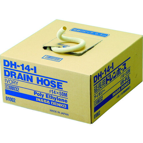 因幡電工 エアコン用ドレンホース DH-14-I 長さ50m 8巻まとめ売り 8巻 【まとめ売り商品】