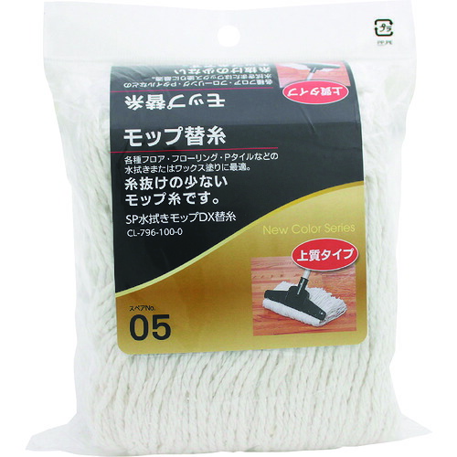 テラモト SP水拭きモップDX CL-796-100-0 替糸 20個まとめ売り 20個 【まとめ売り商品】