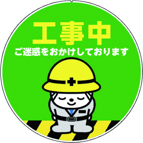 CAR&minus;BOY カラープラポールサインキャッププレート CP67 工事中 60枚まとめ売り 60枚 【まとめ売り商品】｜設備プロ王国　店
