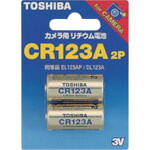 東芝 写真機用リチウム独居室(2個入) CR123A G 2P 10PKまとめ売り 10PK 【まとめ売り商いもの】