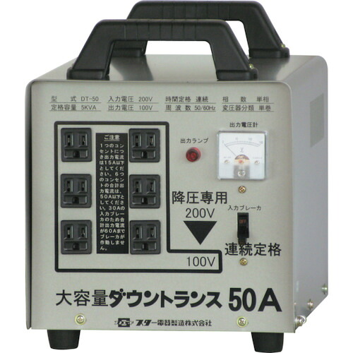 SUZUKID ポータブル変圧器 DT-50 大容量ダウントランス 降圧専用|設備プロ王国 店