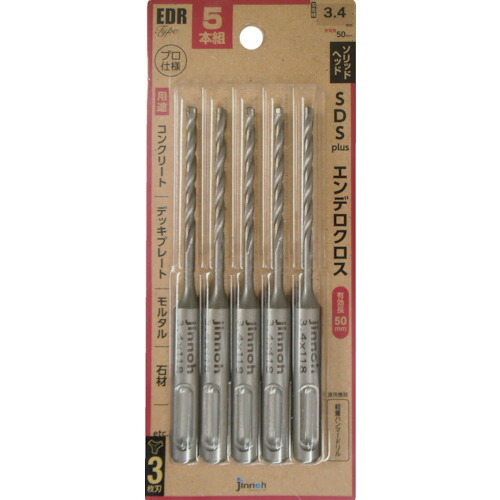 jinnoh コンクリートドリル“エンデロクロス“ EDR5S34118 Φ3.4(5本セット) 5Sまとめ売り 5S 【まとめ売り商品】