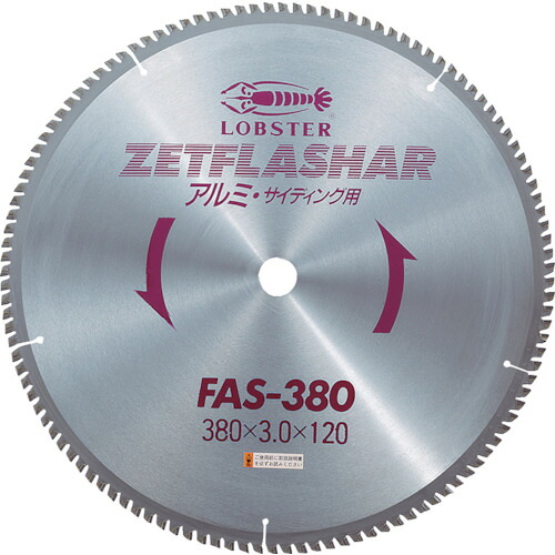 エビ ゼットフラッシャー FAS380 (アルミ用) 380mm