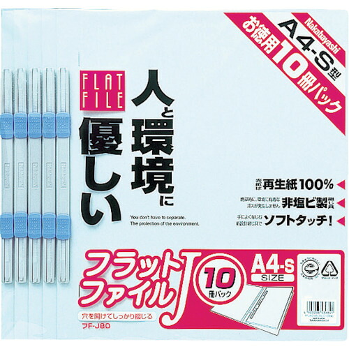 ナカバヤシ 木目細か整理保存用具10P FF-J8010 青色 20PKまとめ売り 20PK 【まとめ売り商いもの】