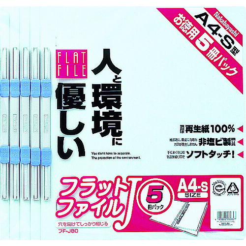 ナカバヤシ フラットファイル5P FF-J805-B ブルー 40PKまとめ売り 40PK 【まとめ売り商品】