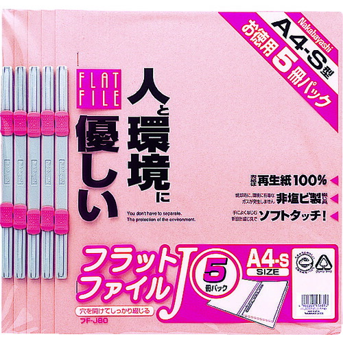 ナカバヤシ 木目細か整理保存用具5P FF-J805-P さくら色 40PKまとめ売り 40PK 【まとめ売り商いもの】 花・ガーデン・DIY-DIY・工具-その他