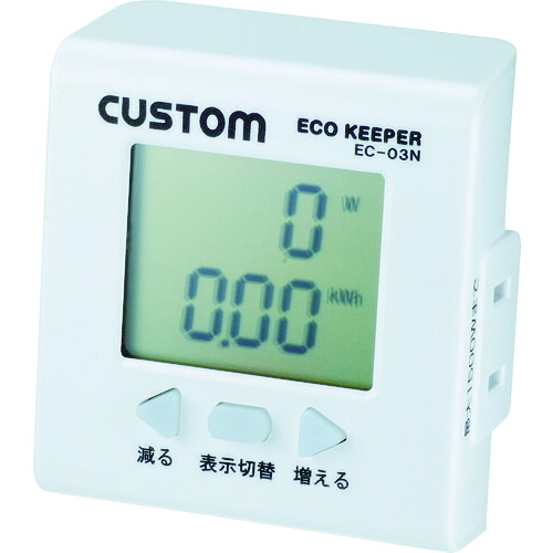CUSTOM エコキーパー EC-03N 10個まとめ売り 10個 【まとめ売り商品】