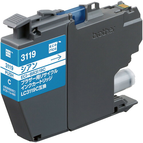 ecorica LC3119C取り替えっこインキ薬莢 ECI-BR3119C シアン 10個まとめ売り 10個 【まとめ売り商いもの】