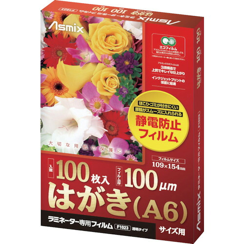 ASKA ラミネーター専用写真フィルム F1023 私製絵はがき(A6)大きさ 20PKまとめ売り 20PK 【まとめ売り商いもの】
