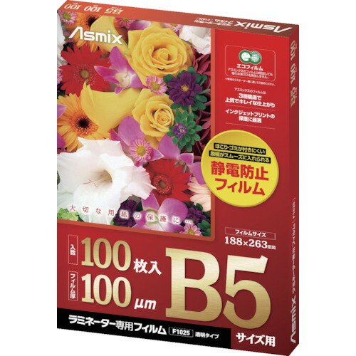 ASKA ラミネーター専用写真フィルム F1025 B5大きさ 10PKまとめ売り 10PK 【まとめ売り商いもの】