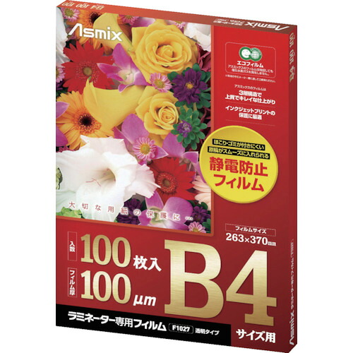 ASKA ラミネーター専用フィルム F1027 B4サイズ 5PKまとめ売り 5PK 【まとめ売り商品】