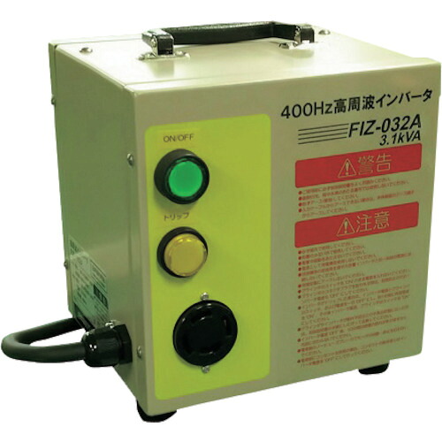 ニデック 400Hz高周波インバータ電源 FIZ032A