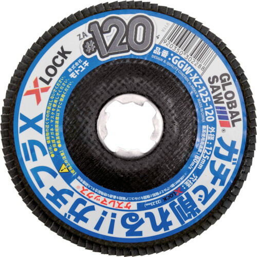 モトユキ グローバルソーガチフラX GGW-XZ-125-120 10箱まとめ売り 10箱 【まとめ売り商品】