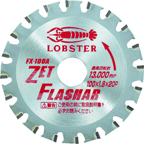 エビ ゼットフラッシャー FX100A 鉄・ステンレス鋼兼用手合い 100粍 5枚まとめ売り 5枚 【まとめ売り商いもの】